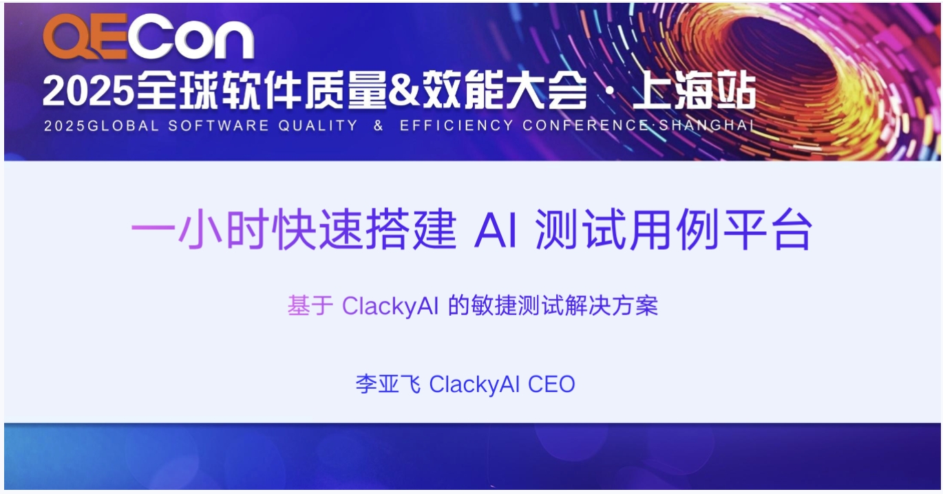 【李亚飞】一小时生成测试用例平台